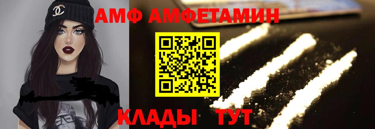 Amphetamine  АМФЕТАМИН Premium  Вход с VPN  Ноябрьск 