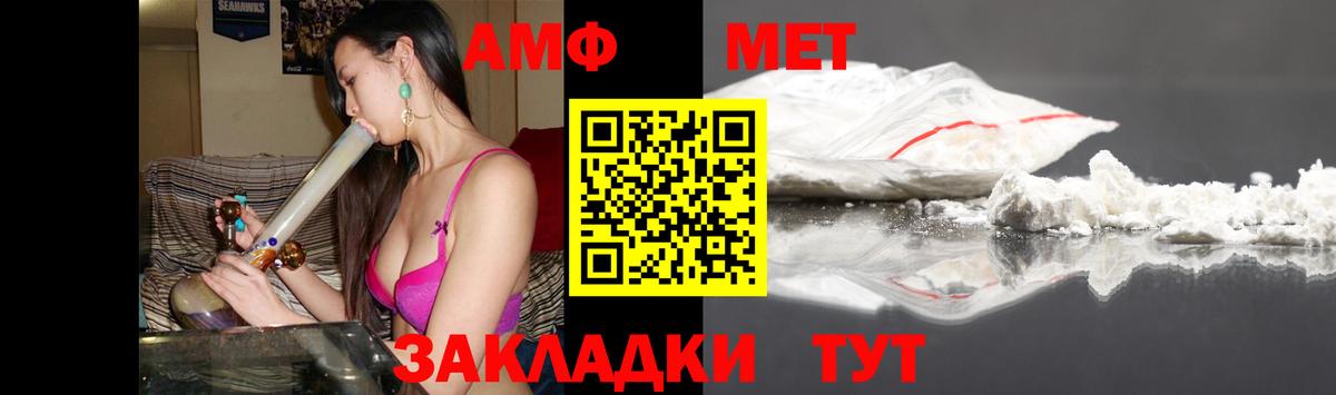 Amphetamine 97% Ноябрьск