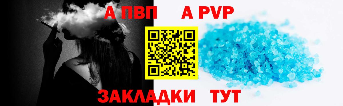 А ПВП СК  Alpha-PVP VHQ  Alpha PVP  Вход с VPN  Ноябрьск 