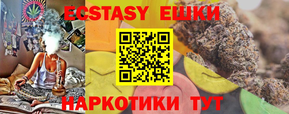Ноябрьск  ЭКСТАЗИ бентли  Экстази  Вход с VPN  Ecstasy MDMA 