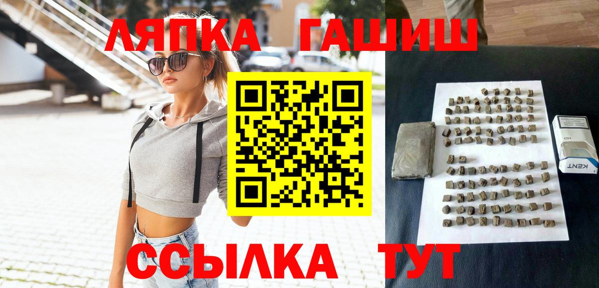 ГАШ  ГАШИШ Изолятор  где продают   ГАШ индика сатива  Ноябрьск  Вход с VPN 