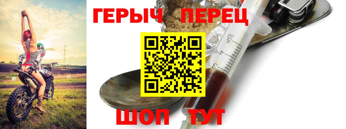 ГЕРОИН хмурый Ноябрьск