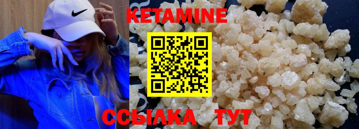 КЕТАМИН VHQ Ноябрьск