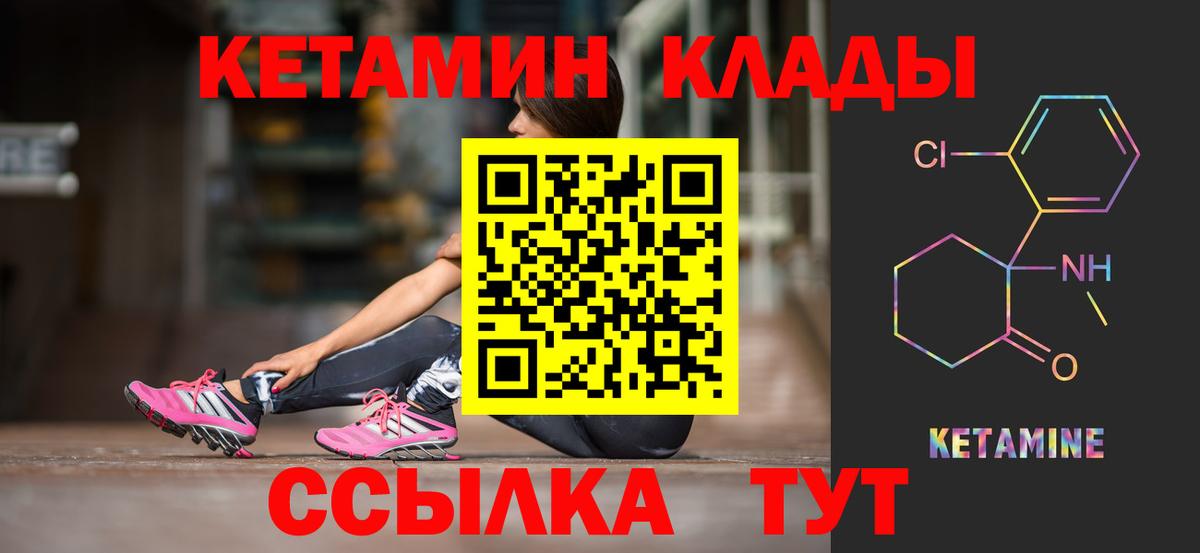 КЕТАМИН ketamine  Вход с VPN  Ноябрьск  КЕТАМИН VHQ 