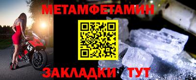 метамфетамин Гусев