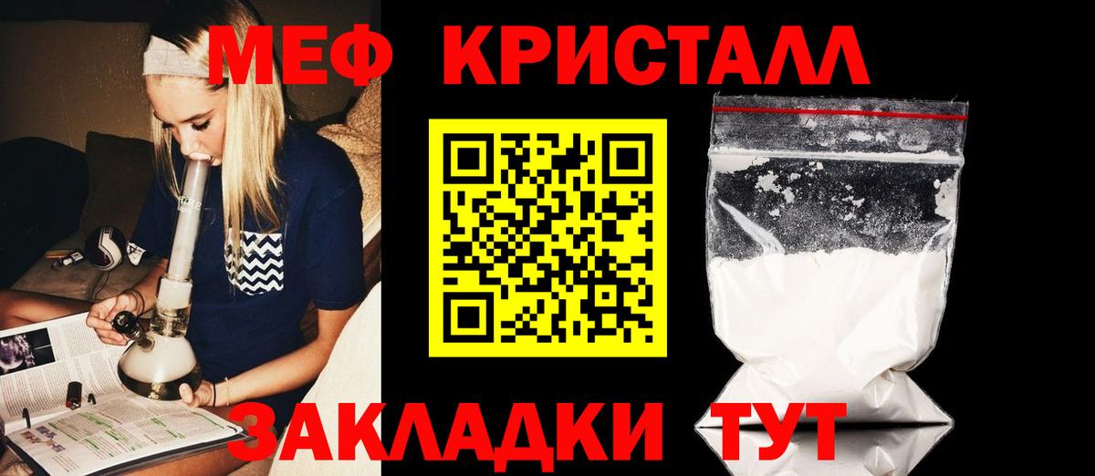 Меф  Вход с VPN  Ноябрьск  Мефедрон mephedrone 
