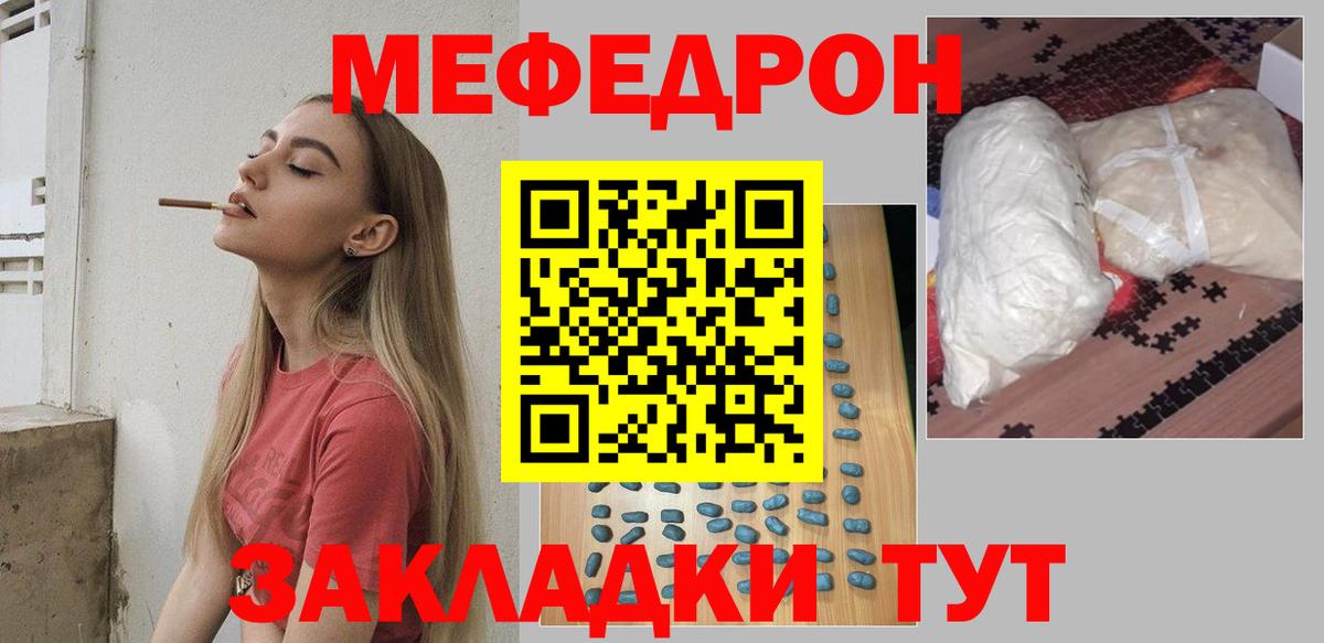 Меф мяу мяу мука Ноябрьск