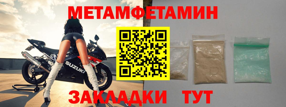 Первитин винт  Первитин  Ноябрьск  Вход с VPN 