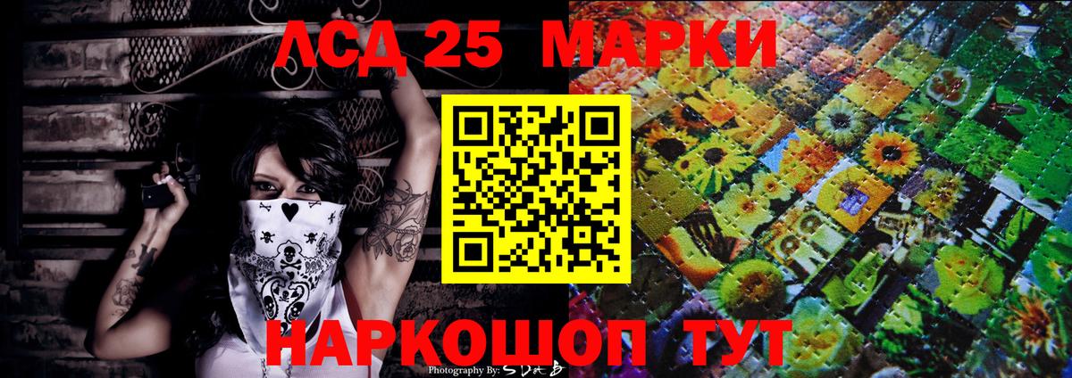 Марки 25I-NBOMe  Марки NBOMe 1,8мг  Вход с VPN  Ноябрьск  Марки NBOMe 1,8мг 