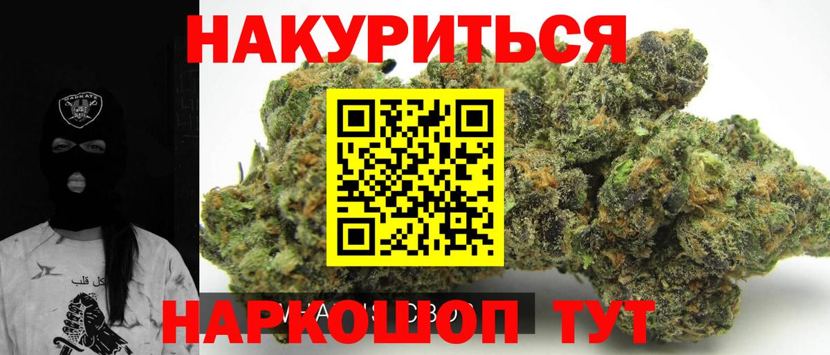 Шишки марихуана AK-47 Ноябрьск